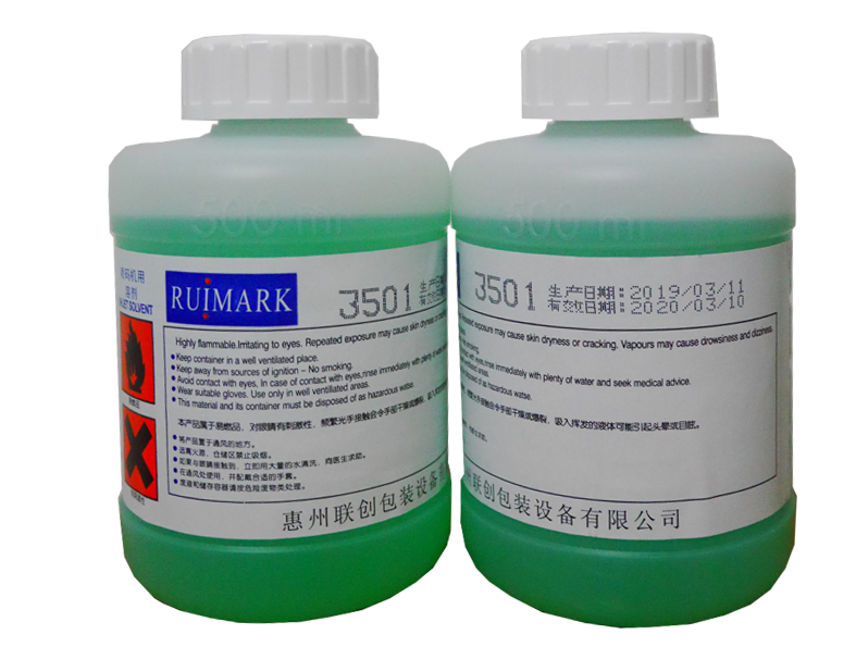 Ruimark 3501环保溶剂