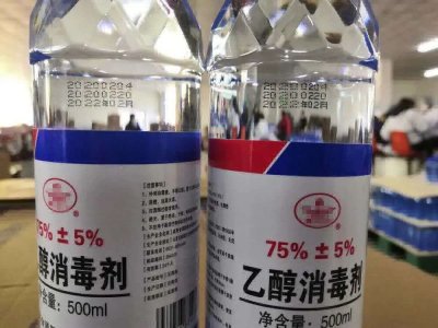 酒精消毒液喷码应用案例