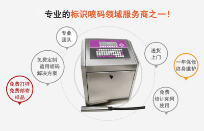 喷码设备对于标识的作用