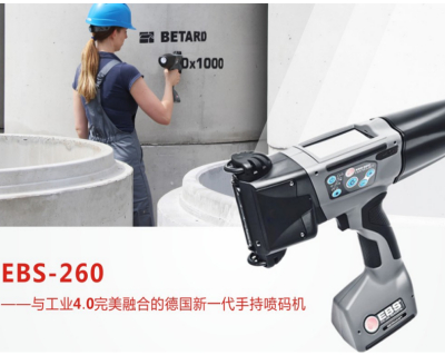 市政工程户外大型工件手持喷码机技术