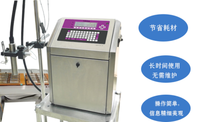 减少喷码机使用成本的方法