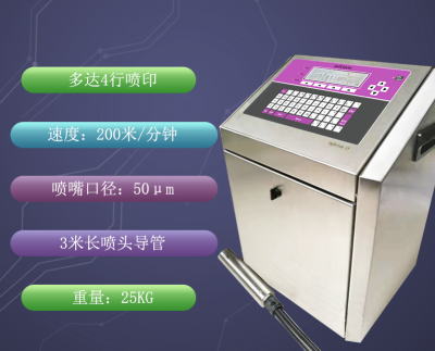 喷码机的操作注意事项