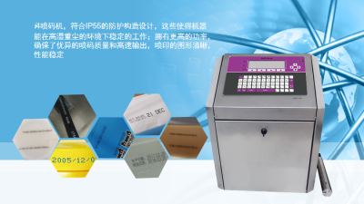 使用喷码机一定要了解的一些知识